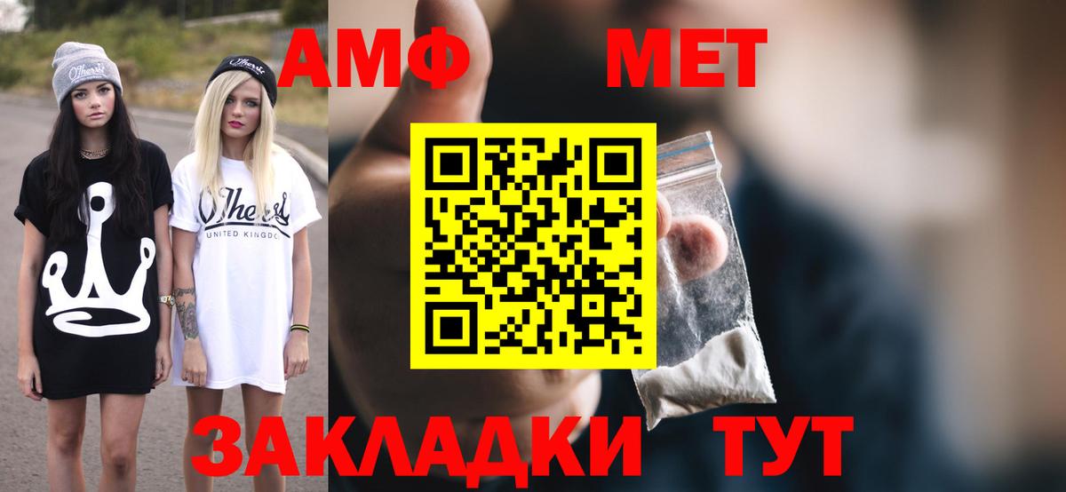 Amphetamine  Вход с VPN  Рязань  сайты даркнета Telegram  Amphetamine VHQ  Amphetamine 
