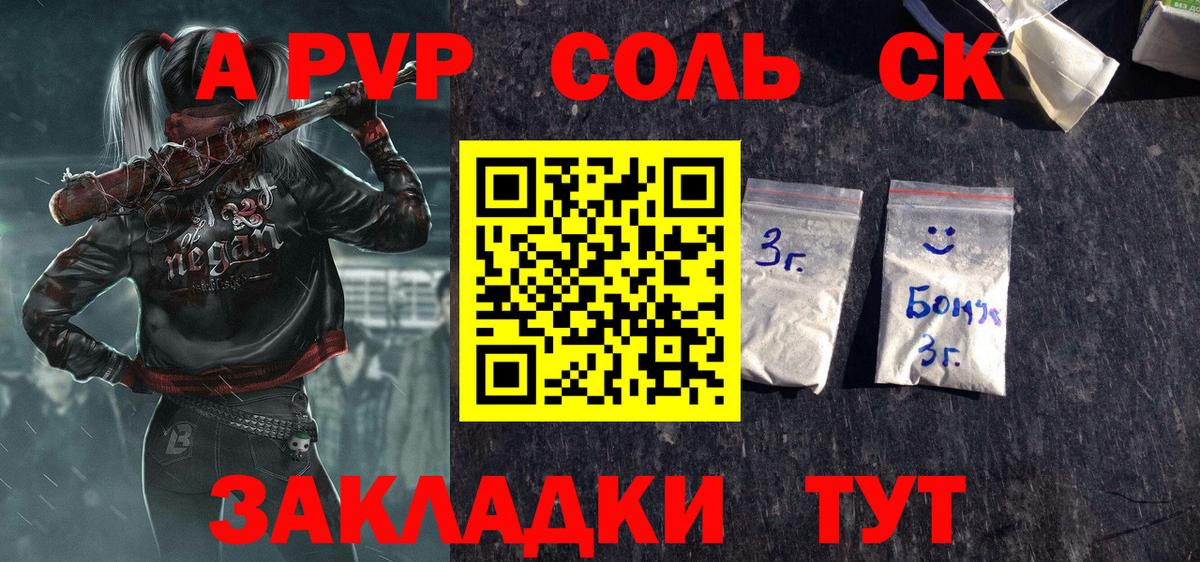 A-PVP  Alpha PVP Crystall  Вход с VPN  Alpha-PVP СК  купить   A-PVP СК КРИС  Рязань 