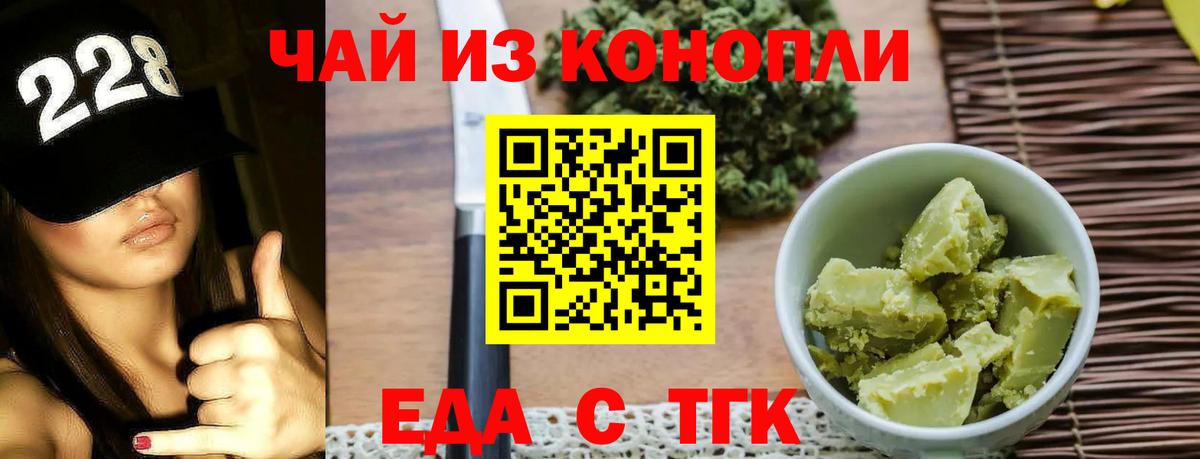 Рязань  Cannafood марихуана  Вход с VPN 
