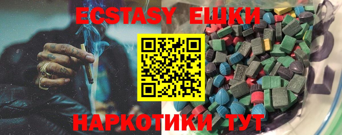 ЭКСТАЗИ 250 мг Рязань