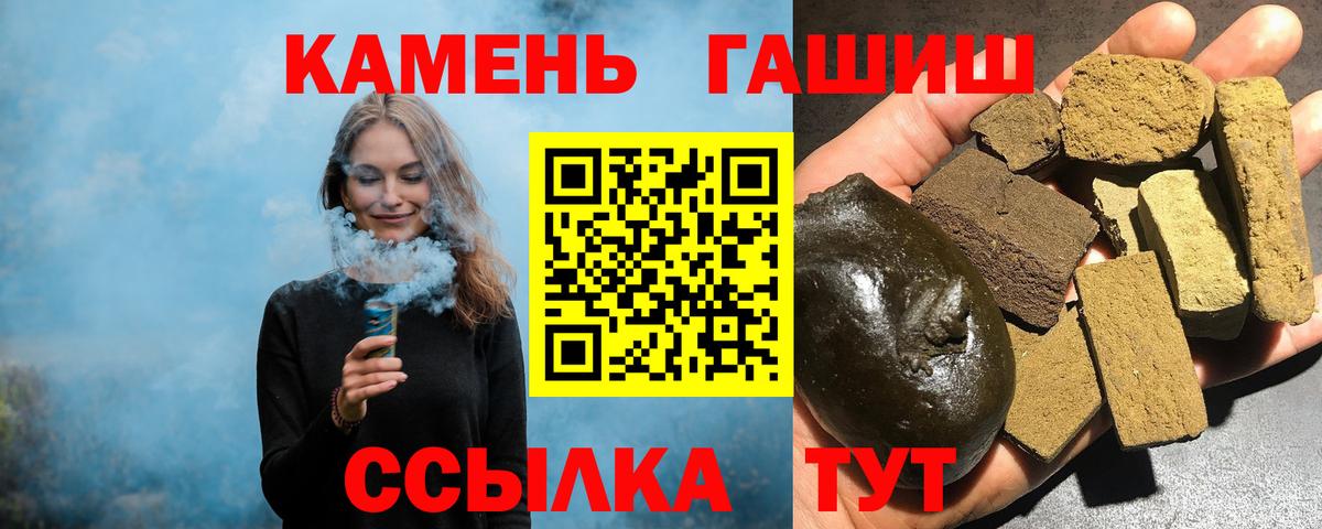 Гашиш хэш  Вход с VPN  Рязань  ГАШ хэш 