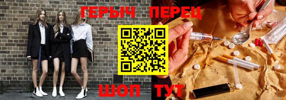 Героин Heroin Рязань