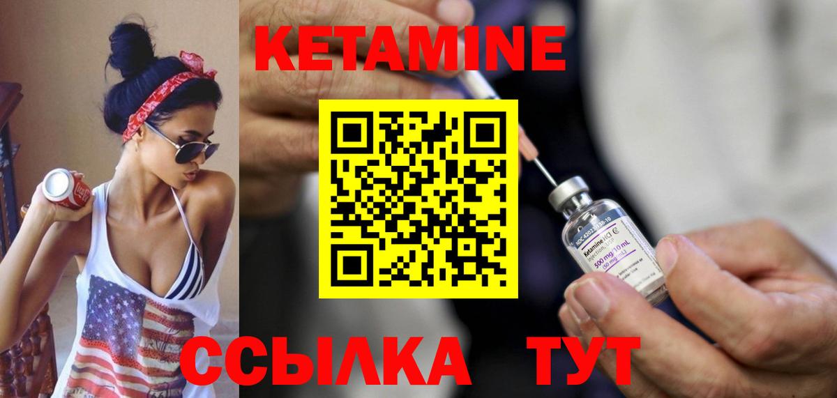 Рязань  Кетамин ketamine  Вход с VPN 
