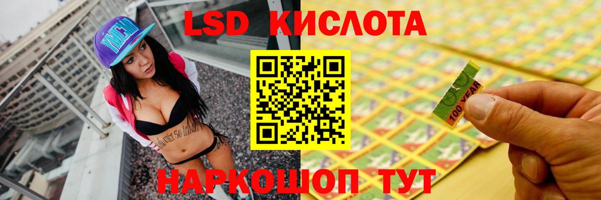 LSD-25 экстази кислота  ЛСД экстази кислота  Вход с VPN    ТОР  Рязань  Лсд 25 экстази 