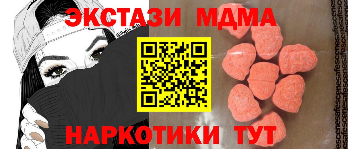 Рязань  МДМА  MDMA кристаллы  Вход с VPN  МДМА crystal 