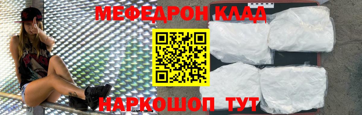 Меф  МЯУ-МЯУ кристаллы  Рязань  Вход с VPN  МЯУ-МЯУ мука 