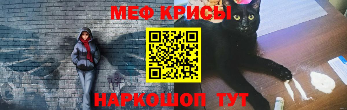 Меф  Рязань