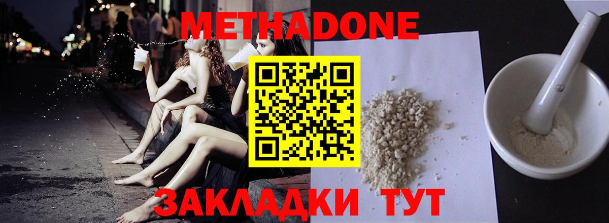 Метадон белоснежный  Вход с VPN  МЕГА ссылки  Рязань  МЕТАДОН белоснежный 