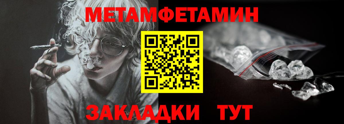 Рязань  МЕТАМФЕТАМИН Декстрометамфетамин 99.9%  Вход с VPN  МЕТАМФЕТАМИН Декстрометамфетамин 99.9% 