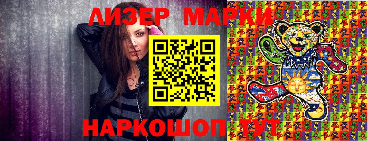 Наркотические марки 1500мкг  Наркотические марки  где найти   Рязань  Вход с VPN  Наркотические марки 1500мкг 