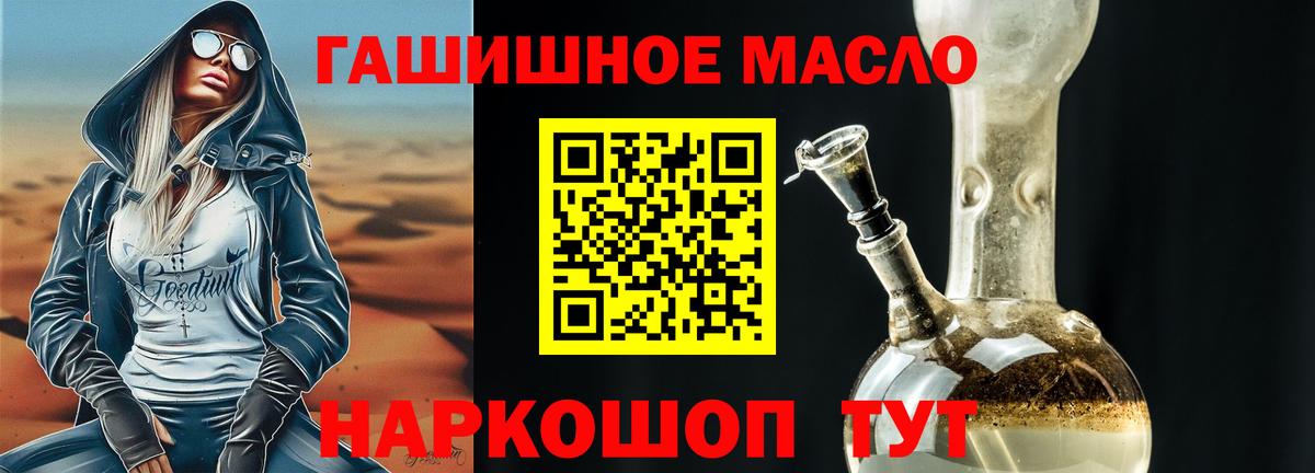 ТГК вейп  Вход с VPN  Дистиллят ТГК гашишное масло  Рязань 