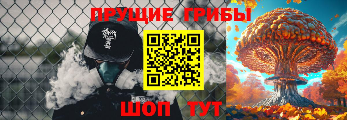 Рязань  Псилоцибиновые грибы прущие грибы  Вход с VPN 