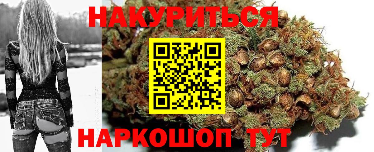 Рязань  МАРИХУАНА AK-47  МАРИХУАНА SATIVA & INDICA  Вход с VPN  Бошки Шишки тримм 